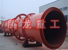 螢石粉烘干機、螢石粉干燥機、螢石粉烘干設(shè)備、螢石粉干燥設(shè)備、回轉(zhuǎn)滾筒（轉(zhuǎn)筒）烘干機