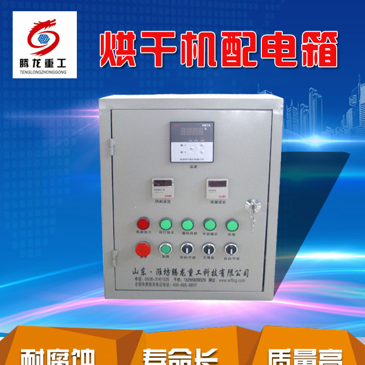 全自動(dòng)電控柜，電控箱